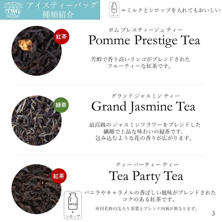 TWG Tea | Summer Holiday Iced Teabag Sampler | 15 Iced Hand Sewn Cotton Teabags | Gift Set