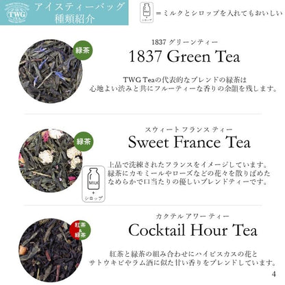 TWG Tea | Summer Holiday Iced Teabag Sampler | 15 Iced Hand Sewn Cotton Teabags | Gift Set