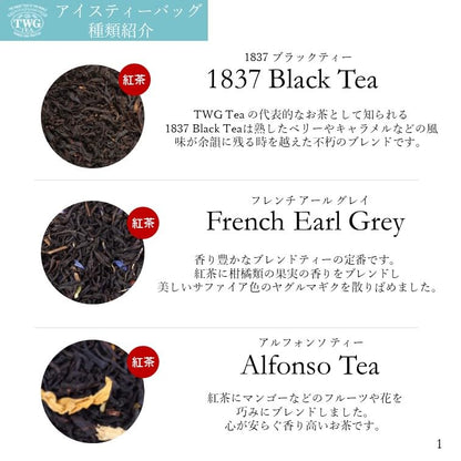 TWG Tea | Summer Holiday Iced Teabag Sampler | 15 Iced Hand Sewn Cotton Teabags | Gift Set
