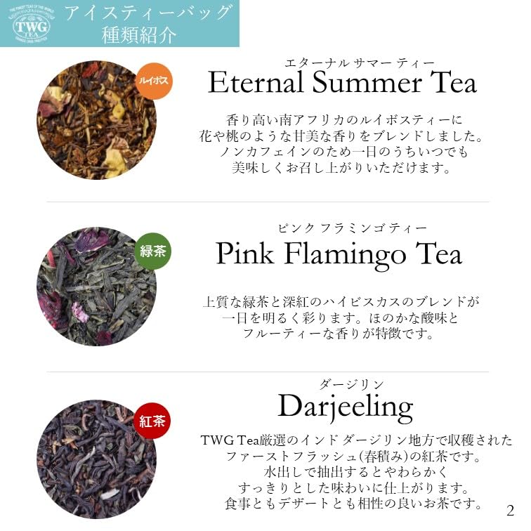 TWG Tea | Summer Holiday Iced Teabag Sampler | 15 Iced Hand Sewn Cotton Teabags | Gift Set